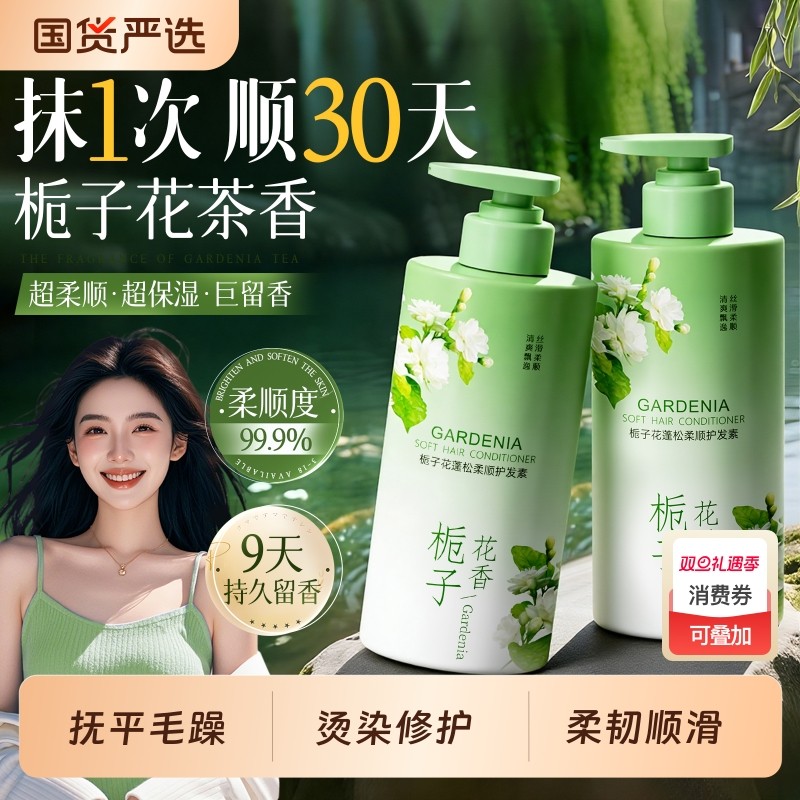 护发素女柔顺顺滑毛躁干枯官方正品牌持久留香染烫修复补水发膜