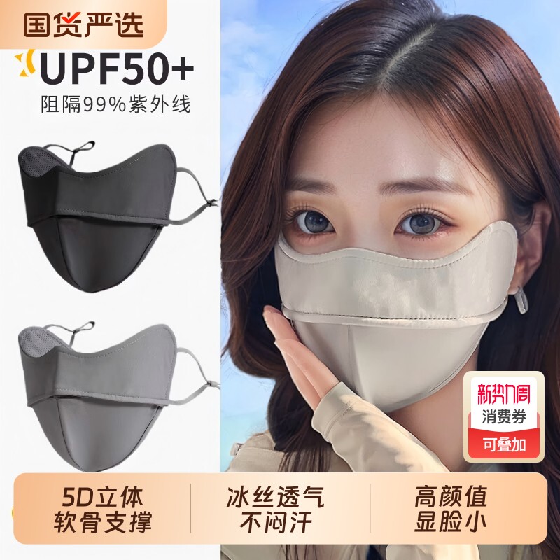 防晒口罩女防紫外线2026新款立体鱼骨高颜值透气冰丝遮阳全脸面罩