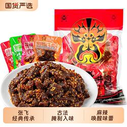 张飞牛肉干四川成都特产麻辣牛肉好吃的小零食小吃独立包装即食