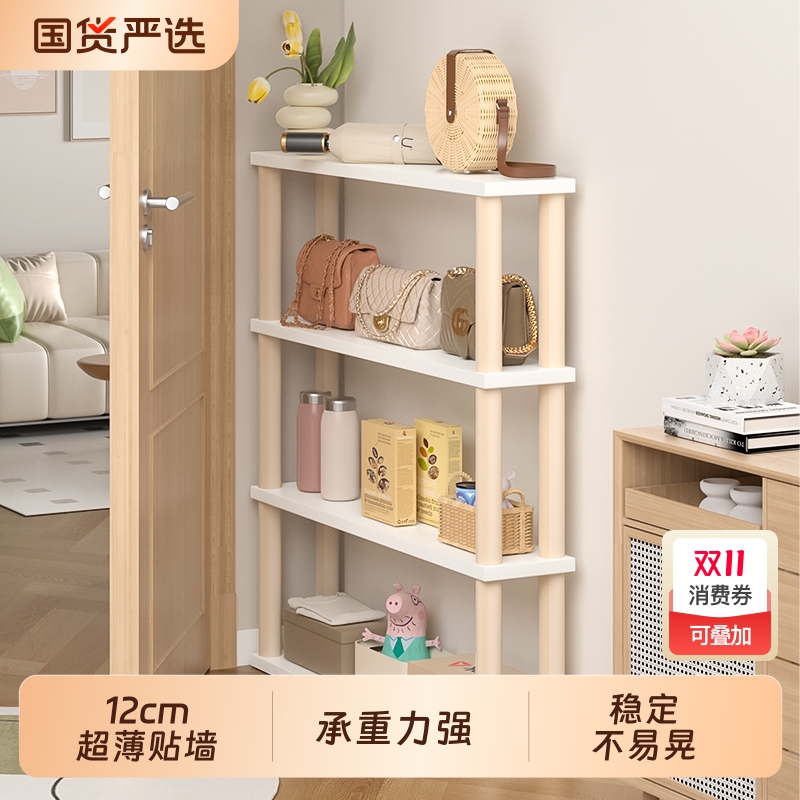 超薄缝隙收纳架|322人收藏