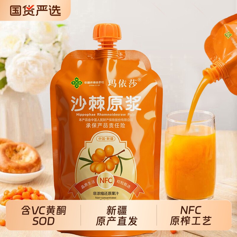 玛依莎沙棘汁新疆发沙棘原浆NFC原汁原味100%纯液含油籽VC黄酮SOD图片