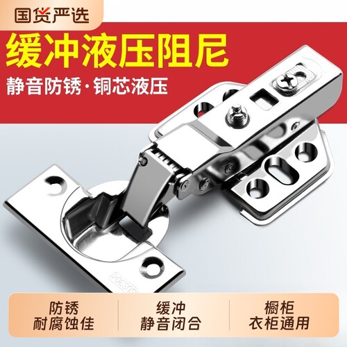 橱柜门合页可泡水加厚