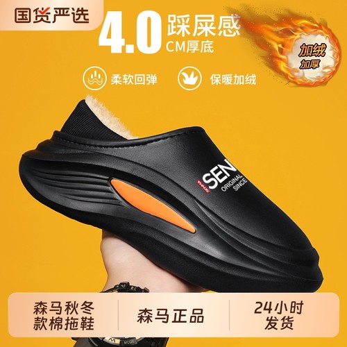森马棉拖鞋秋冬季2025新款男童加绒保暖室内家居防滑拖鞋