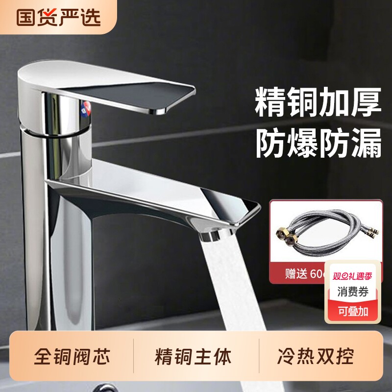 洗脸盆水龙头卫生间冷热水面盆台盆家用洗脸池洗漱台精铜主体全铜