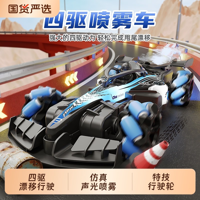 儿童漂移越野车遥控汽车四驱赛车男孩玩具2025生日礼物感应手势