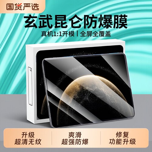 嘻倍适用华为matepad钢化膜matepadse11平板电脑matepadair12保护膜11.5英寸115s全屏m6高能版se屏幕pd115air