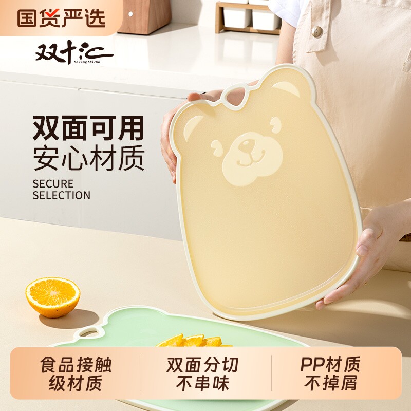 切菜板家用水果专用砧板塑料级宝宝婴儿辅食小粘板双面案抗菌蔬菜