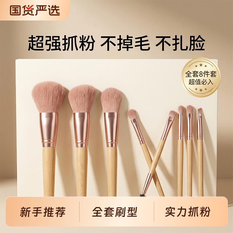 化妆刷套装眼影刷刀锋刷散粉腮红初学者专用全套新手刷子便携粉刷