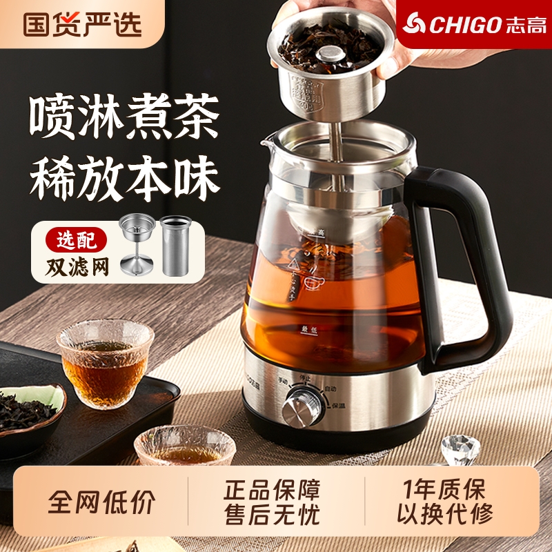 志高玻璃养生壶小型|千人回购