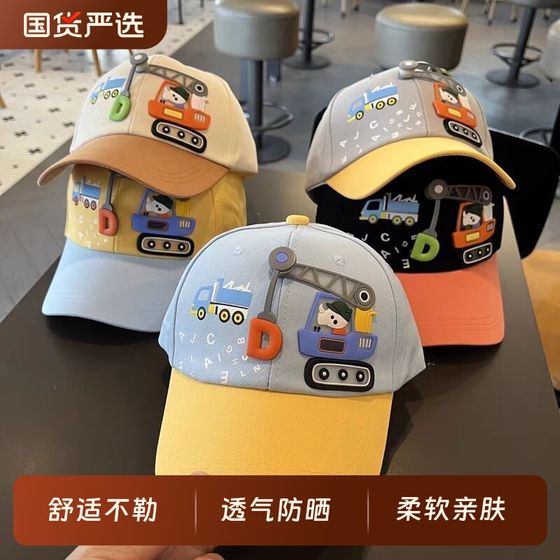 儿童帽子挖土机棒球帽男孩女孩可爱卡通鸭舌帽夏天防晒遮阳帽帽子