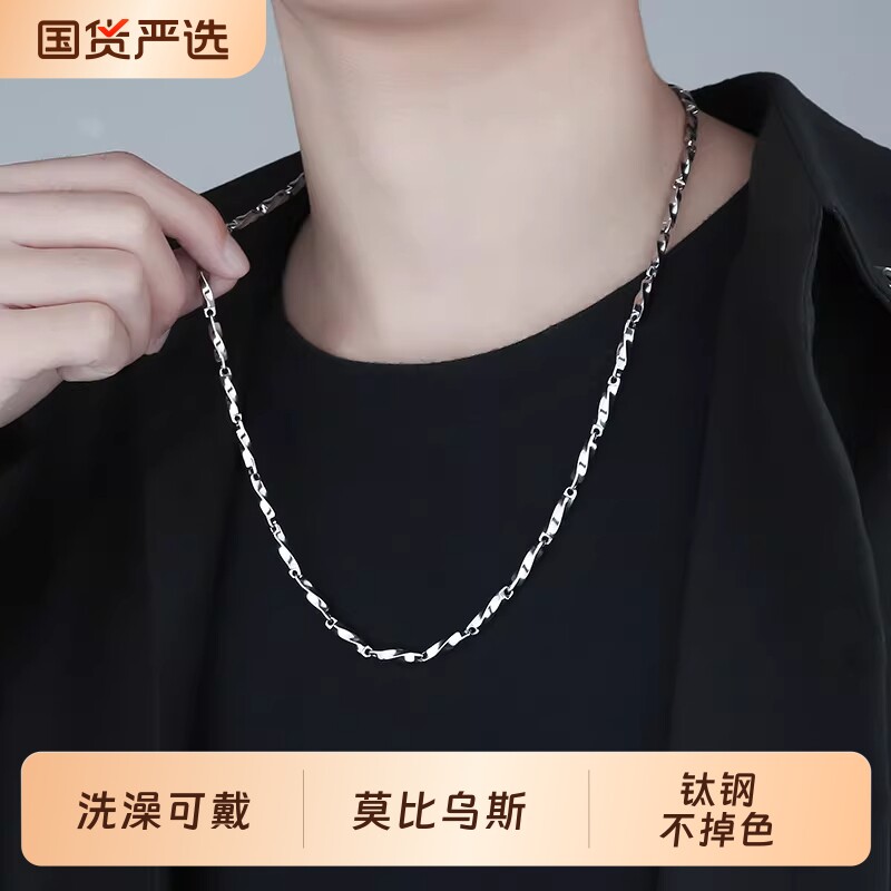洗澡可戴莫比乌斯钛钢项链男潮饰品小众新款女生嘻哈不掉色锁骨链