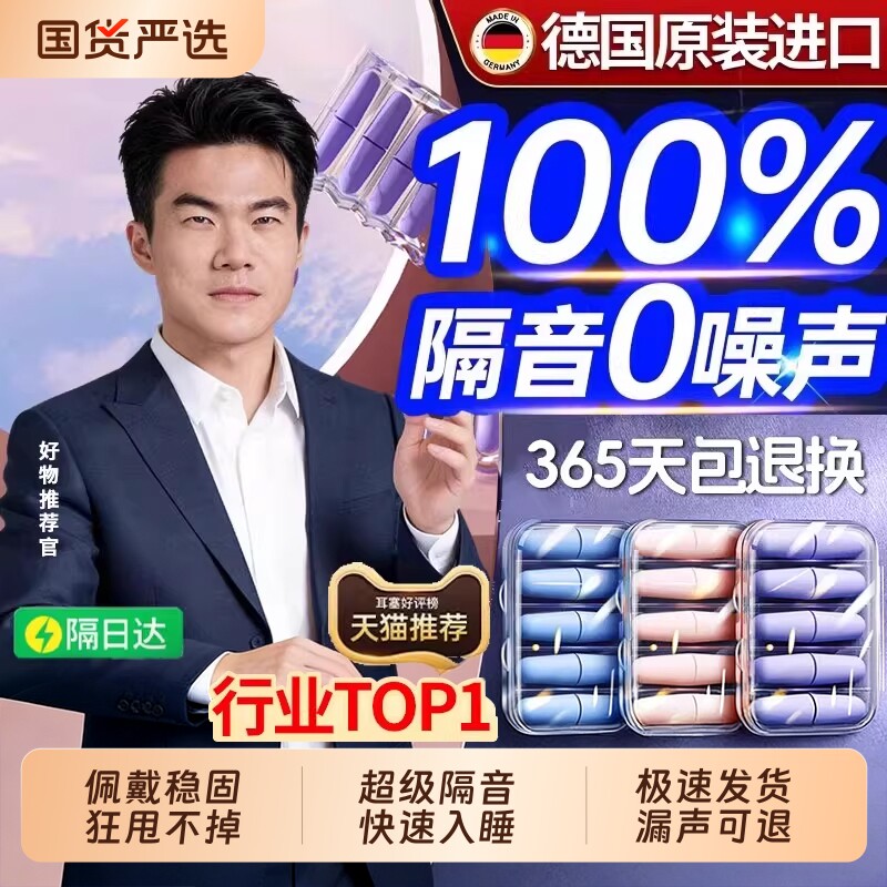 隔音耳塞睡眠专用耳朵超级学习晚上睡觉神器降噪声静音打呼噜防吵