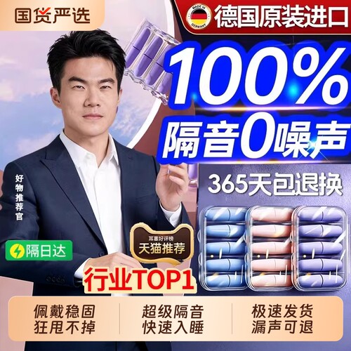 【100%隔音】拯救100W失眠人