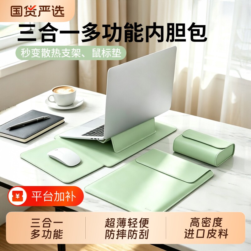 笔记本电脑内胆包适用苹果macbookair13华为matebook14联想荣耀pro15寸保护套高级感支架鼠标垫轻薄便携M5袋