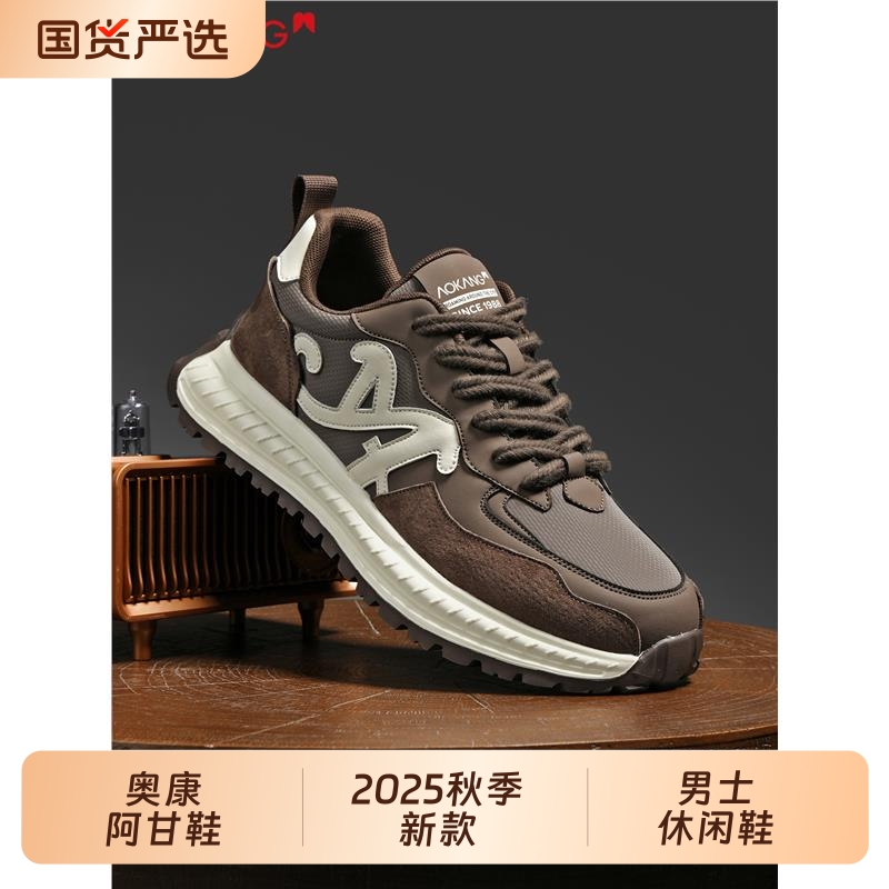 奥康阿甘鞋男2025秋季新款