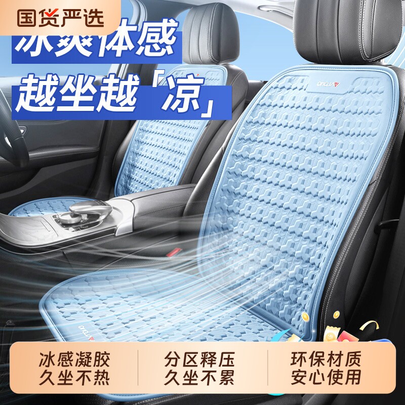 夏季汽车坐垫凝胶冰垫凉垫单片座椅垫通风透气屁屁垫车垫四季通用