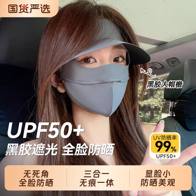 防晒面罩女骑行夏季防紫外线口罩冰丝透气帽子一体遮全脸基尼防护