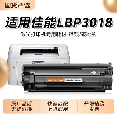 适用佳能LBP3018硒鼓LBP3050 3100 3108激光打印机墨盒CRG912粉盒Canon LBP3150墨粉CRG925易加粉碳粉盒裕品