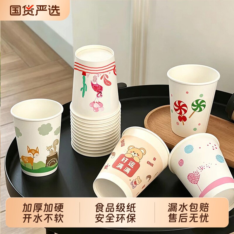 一次性纸杯杯子加厚加硬食品级纸水杯咖啡茶杯批发180ml热饮家用