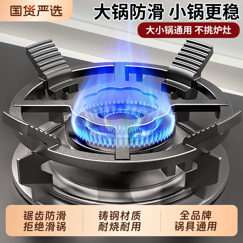 燃气灶架托煤气灶支架四五爪防滑图片