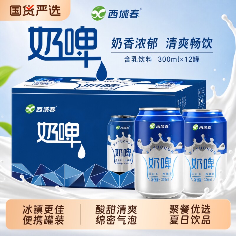 新疆西域春奶啤300ml*12罐风...