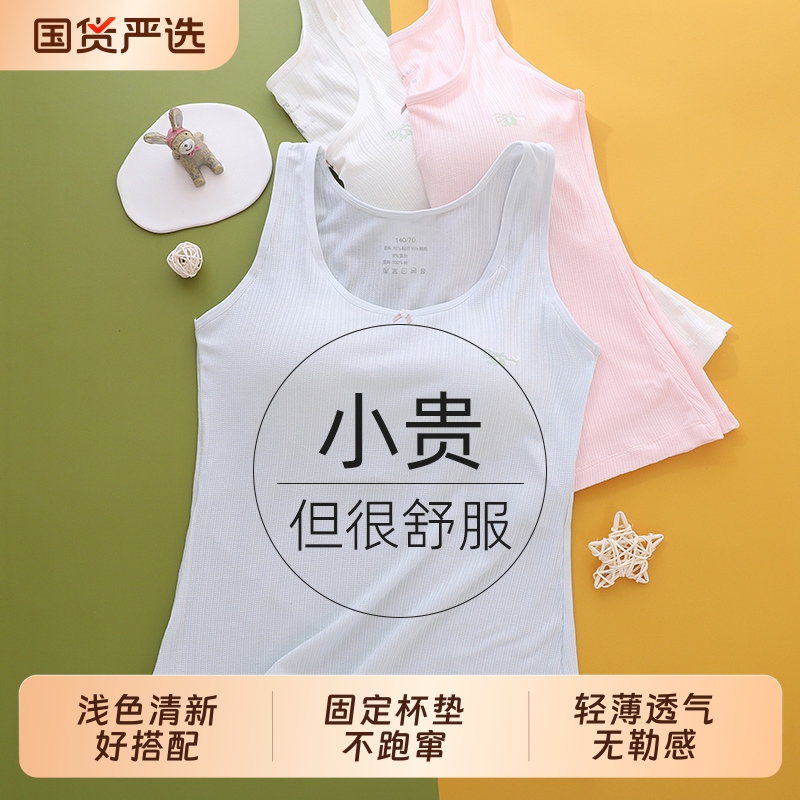 长款背心发育期内衣固定杯宽肩带