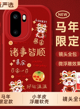 适用一加ACE6手机壳新款1+AEC5至尊版1十AC3pro曲面屏保护套por马年外壳3V全包oppoACE2防摔ACEpro竞速版oppo