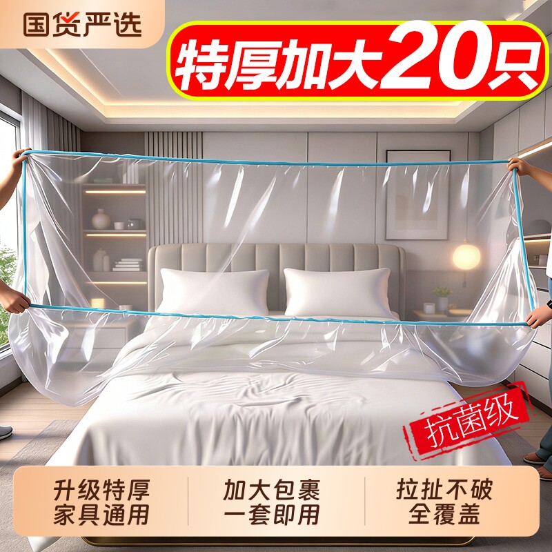 【加大加厚】防尘罩松紧束口床铺床罩全盖全包沙发家具宿舍遮灰尘