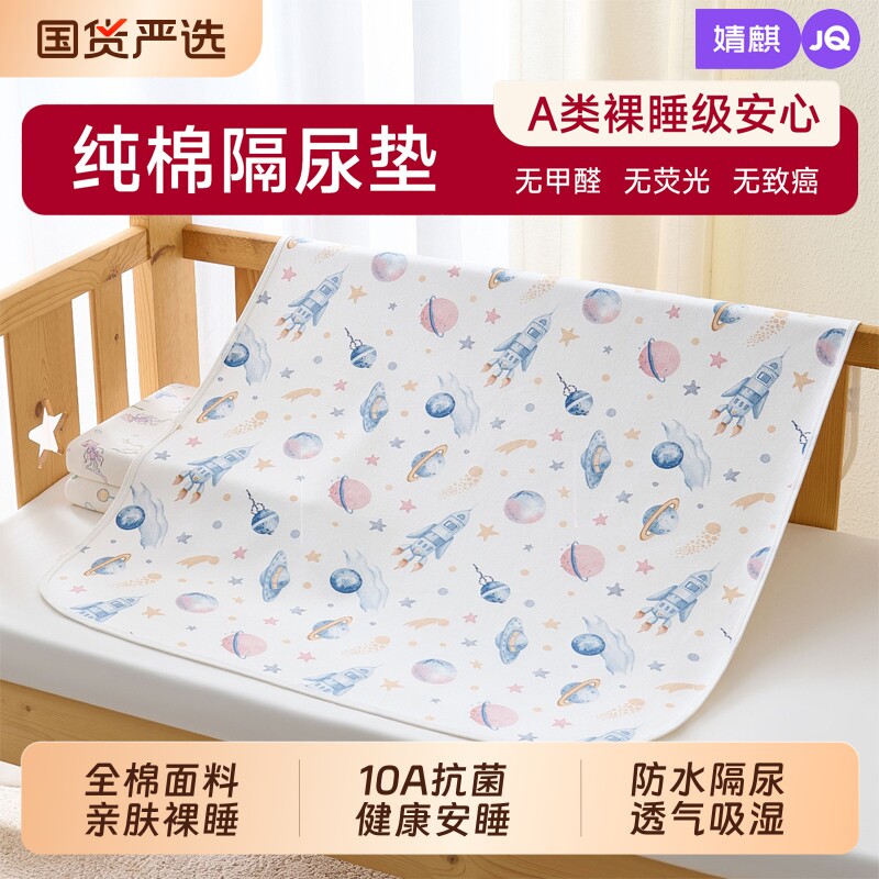 隔尿垫纯棉防水姨妈生理期床垫图片