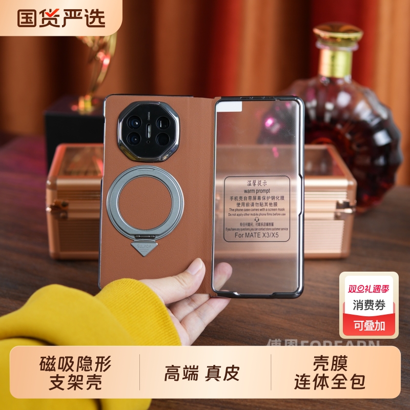 真皮磁吸支架华为保护壳高端