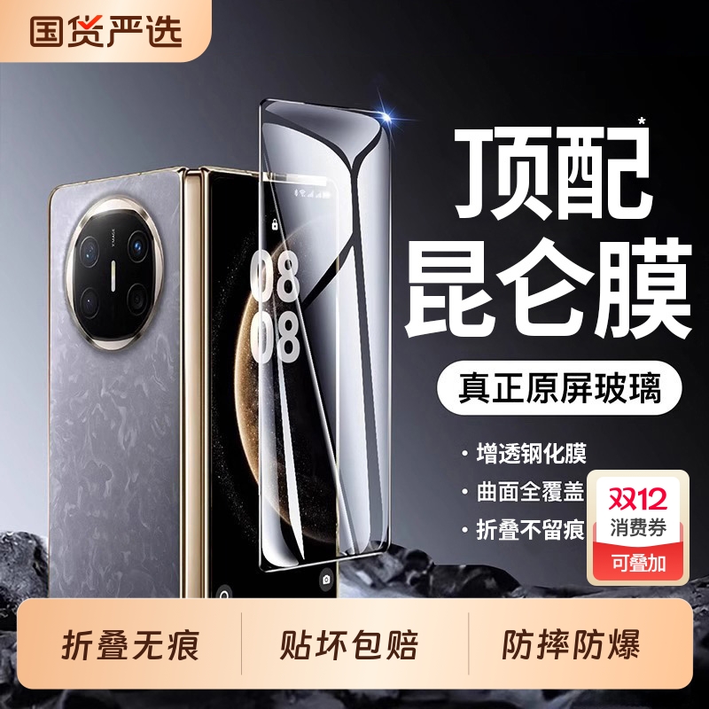 适用华为matex6/x5防摔钢化膜