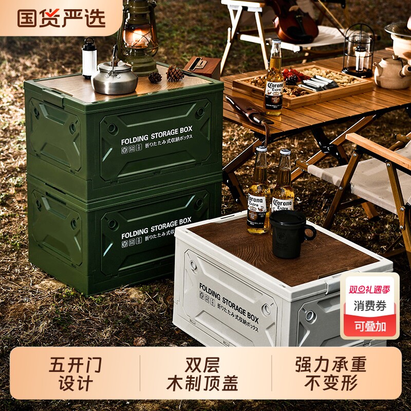 多功能后备箱收纳箱汽车载整理箱户外露营折叠工具渔具车尾储物箱