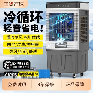 骆驼工业冷风机商用空调扇家用制冷风扇水空调大型工厂车间冷气扇