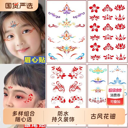 儿童眉心贴汉服花钿额贴古风女童古装额头印花纹身宝宝贴纸片防水持久