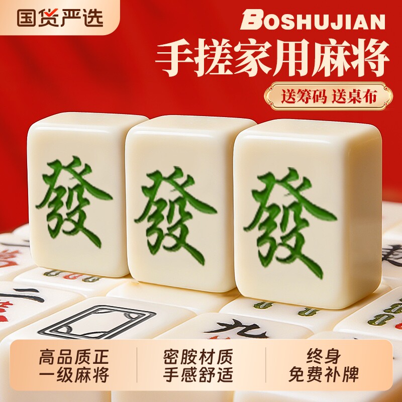 42mm象牙色麻将牌|超2000次加购图片