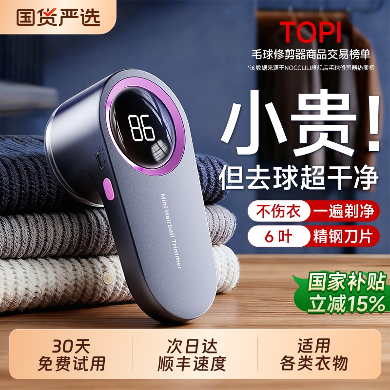 毛球修剪器家用电动剃毛器2025刮毛器起球去毛球神器不伤衣衣物