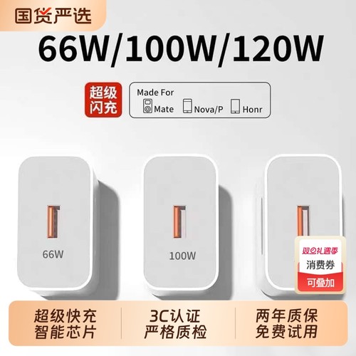 热销第一立显闪充标护机专配