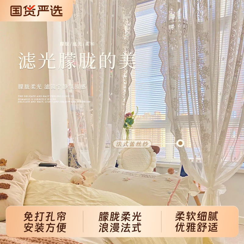 免打孔安装法式蕾丝纱帘门帘