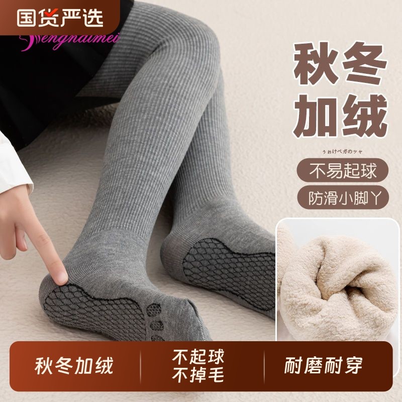 儿童连裤袜秋冬纯棉薄绒女童打底裤加绒加厚外穿打底袜女孩冬季袜,童装/婴儿装/亲子装,裤子,淘宝优惠券,粉丝福利购,淘宝优惠卷