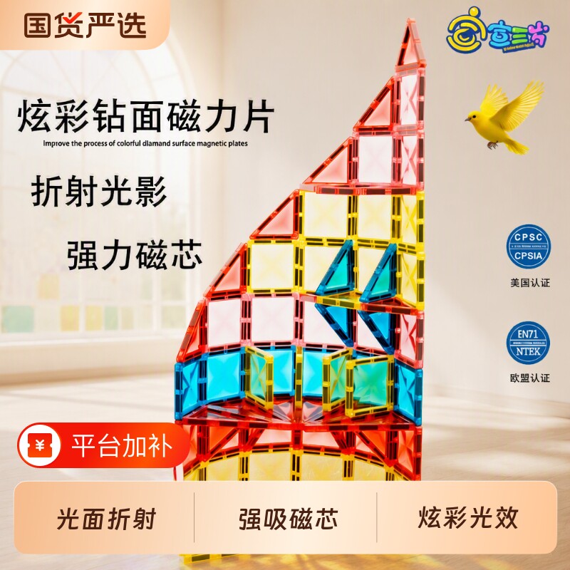 儿童彩窗磁力片磁吸积木宝宝城堡玩具强磁磁力贴小车强力百变益智