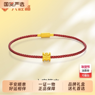 六桂福六字箴言黄金转运珠手链