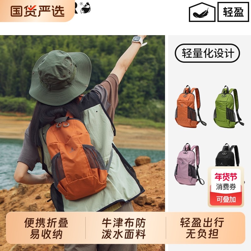 Fouvor户外双肩包登山包男女旅行背包徒步旅游运动书包女防水出