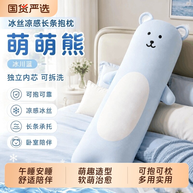 冰丝可拆洗抱枕|超1000次加购图片