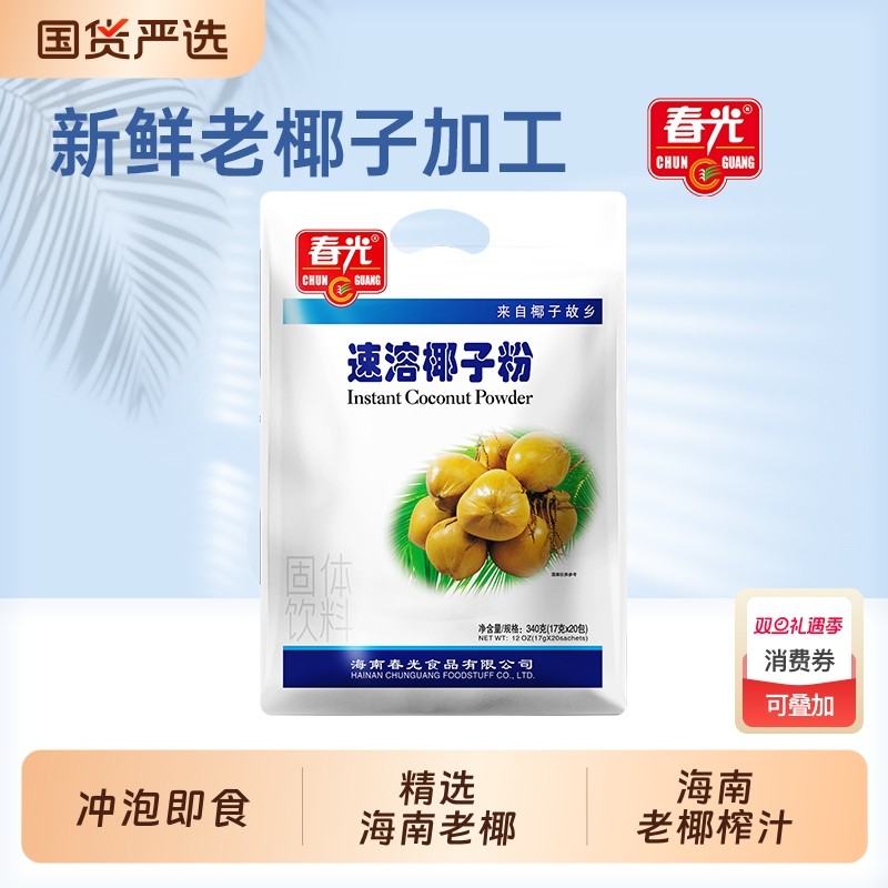 春光食品海南特产速溶椰子粉椰奶椰汁粉早餐冲饮