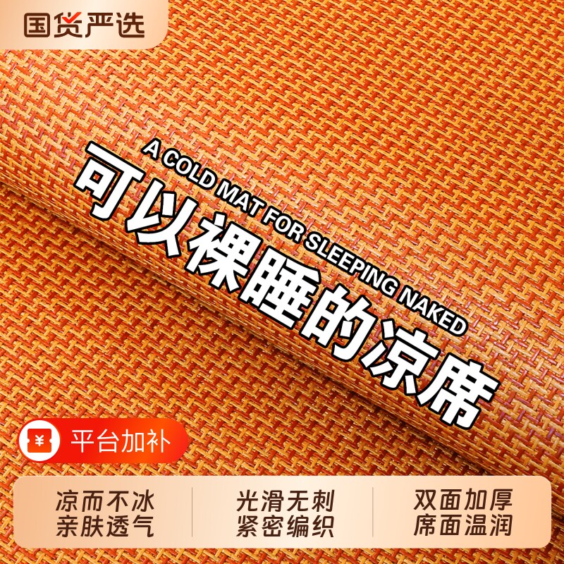 凉席藤席席子夏天2026新款家用双面夏季冰丝席天然纯藤婴儿草席软