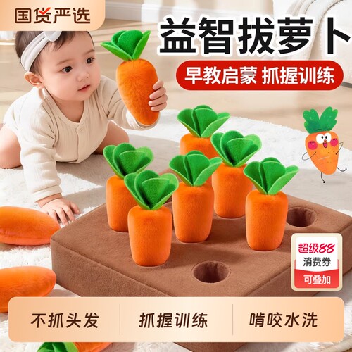 拔萝卜玩具6个月以上婴儿可啃咬0到1岁宝宝7消耗体力硅胶益智早教