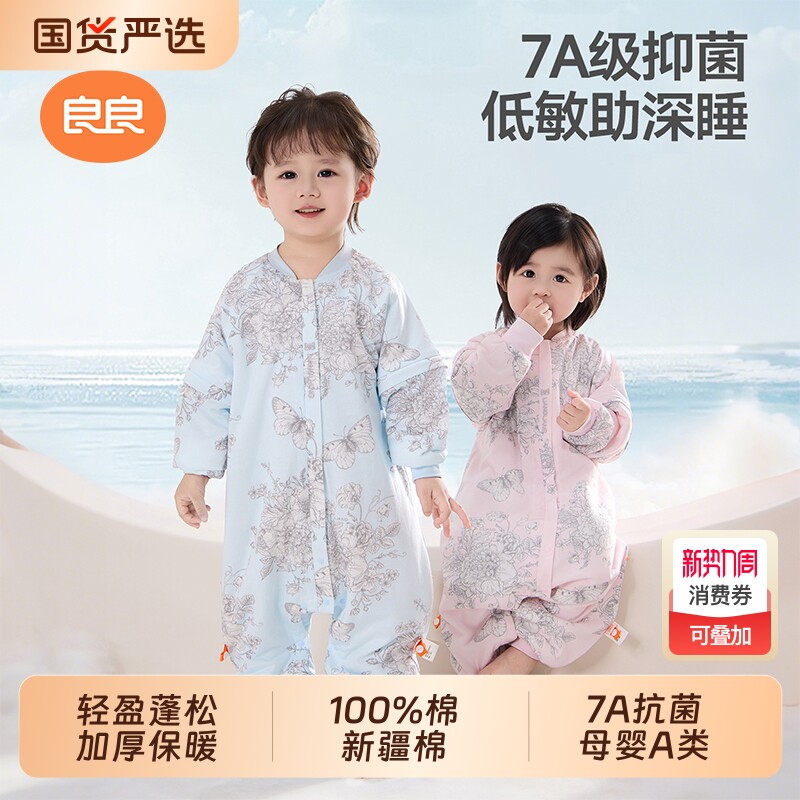 良良婴儿睡袋宝宝秋季薄款防踢被四季通用款儿童秋冬加厚分腿睡袋