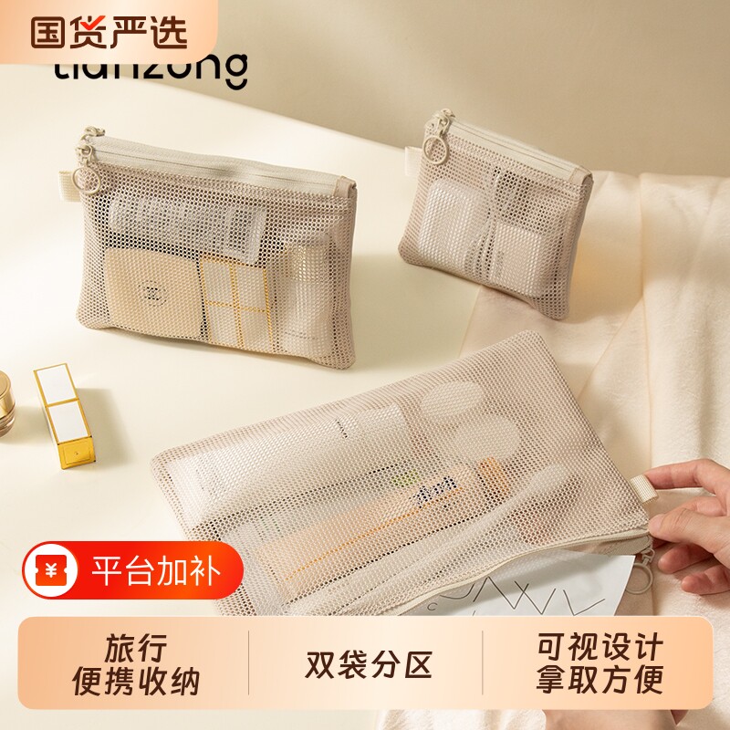 天纵包包口红收纳包零钱包化妆包便携杂物袋随身证件包防水化妆品