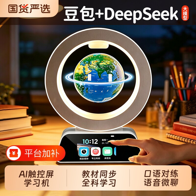 磁悬浮地球仪新款生日礼物女孩小玩具品男孩3-12岁儿童3益智智能
