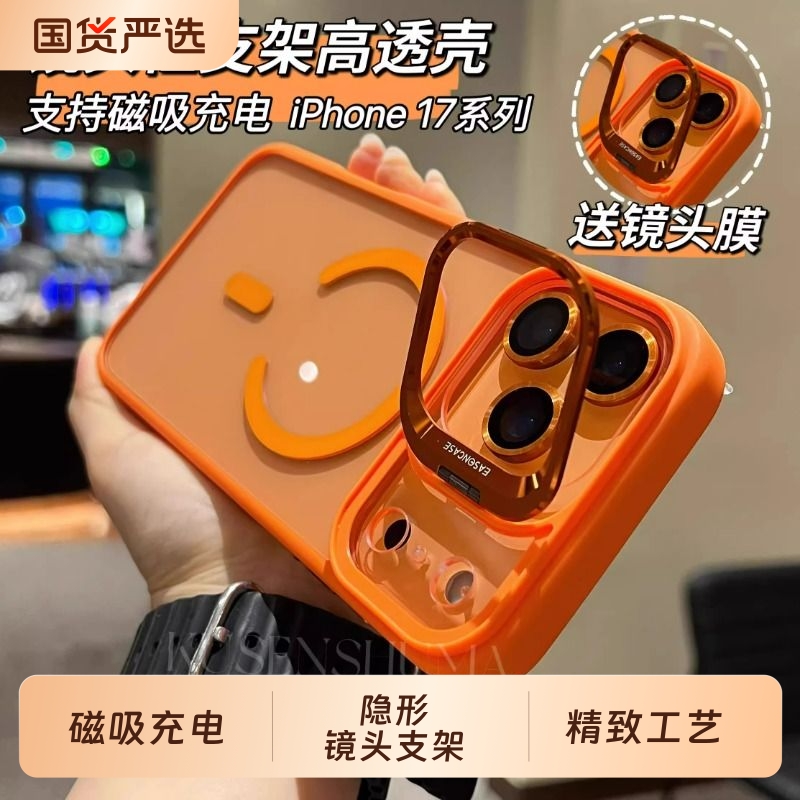 适用iphone17pro手机壳隐形镜头支架16pm加厚防摔15proMax苹果15磁吸充电14pm新款透明17全包保护套男女17pro